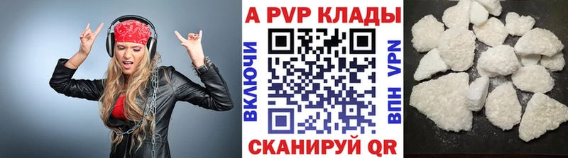 купить закладку  Ряжск  ОМГ ОМГ ссылки  A-PVP крисы CK 