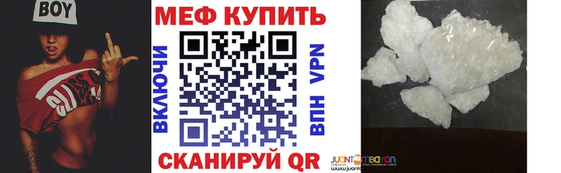 Мефедрон mephedrone  где купить наркотик  Ряжск 